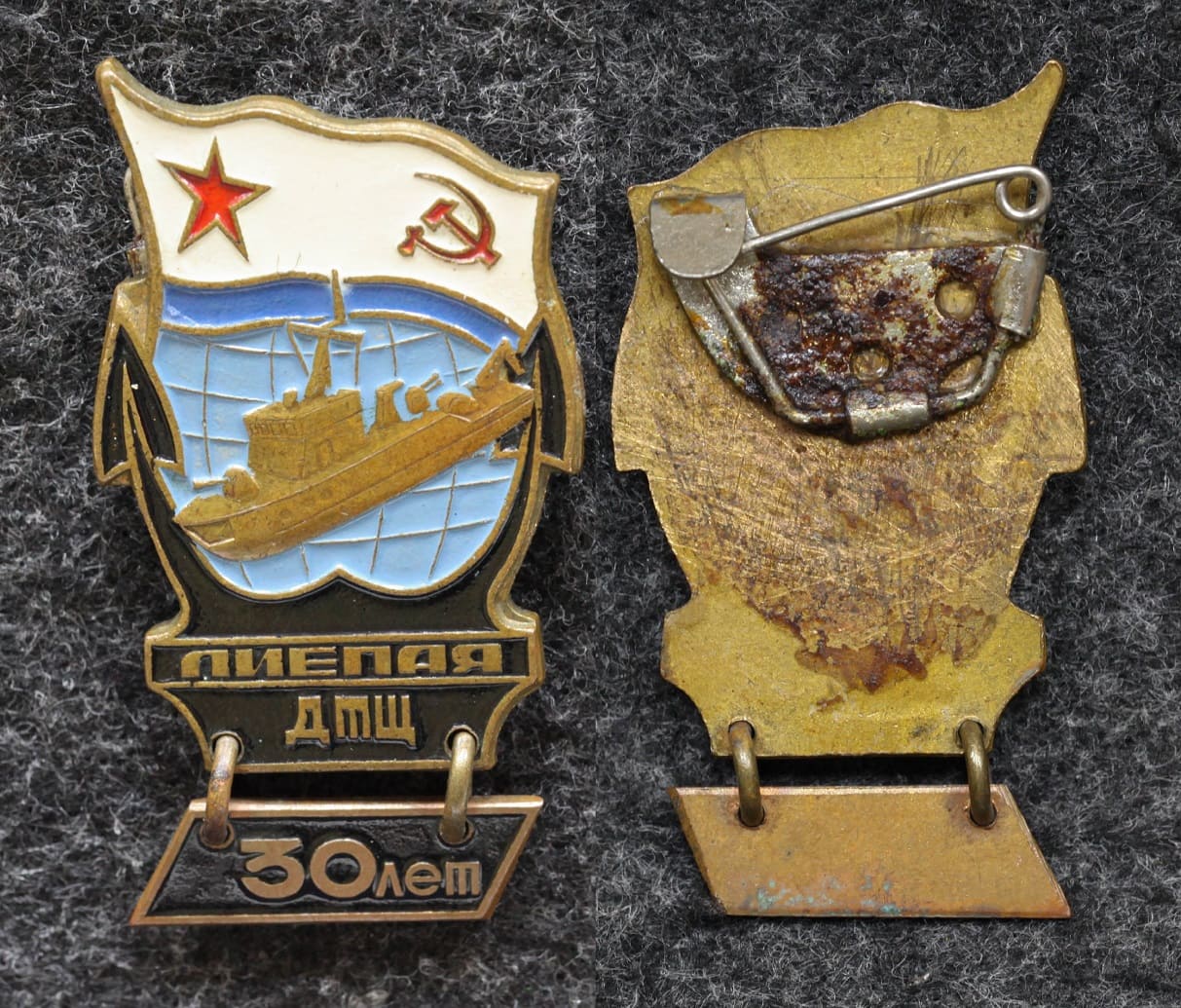 Знак ВМФ Лиепая ДТЩ 30 лет ( 488 Дивизион тральщиков )