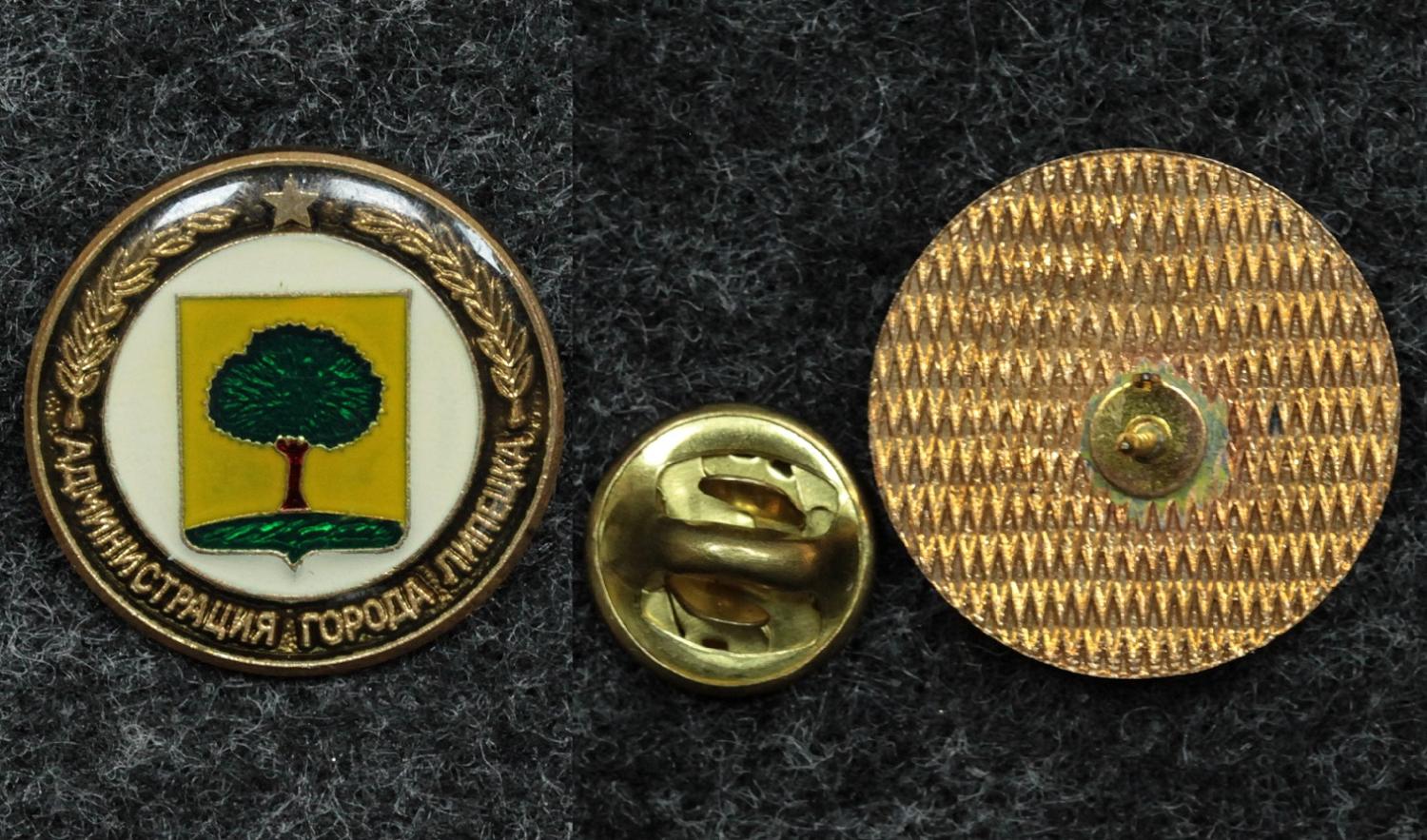 Знак Администрация города Липецка, герб Липецк от Аукциона Значки и Знаки