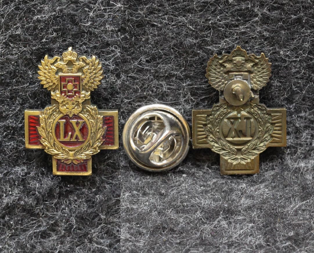 Знак ФМБА 60 лет ( Федеральное медико биологическое агентство ) от Аукциона Значки и Знаки
