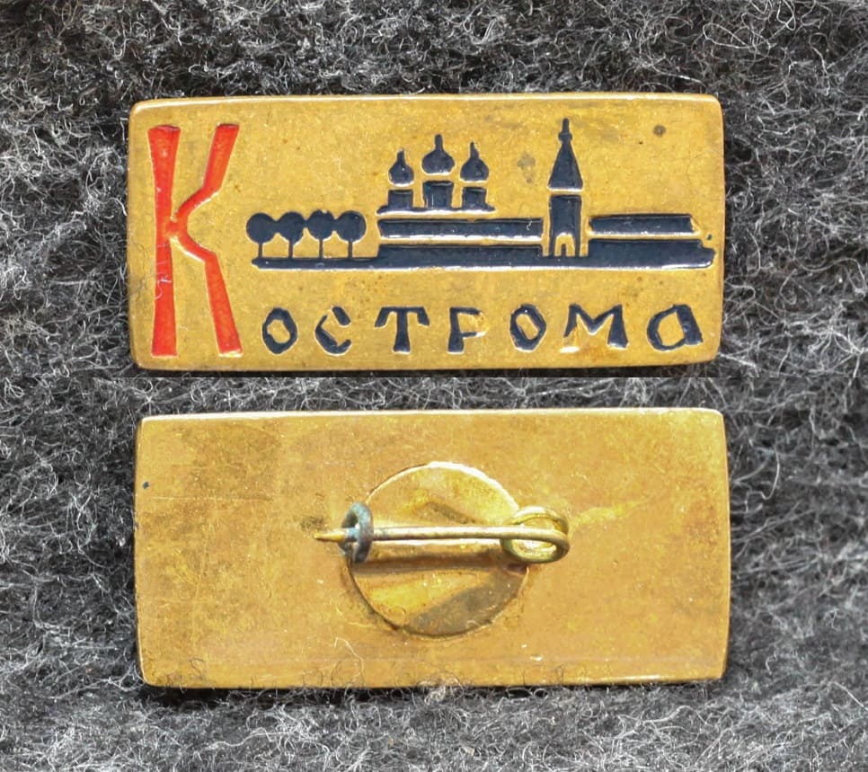 Знак Кострома  от Аукциона Значки и Знаки