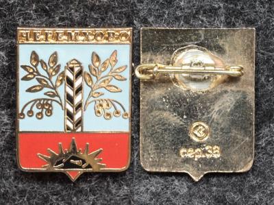 Знак Герб Черемхово Иркутская область