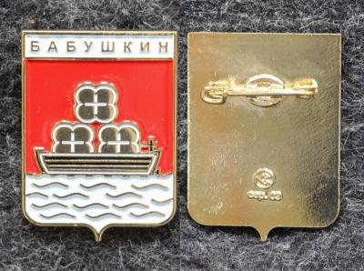 Знак Герб Бабушкин Республика Бурятия (краска) Знак Герб Бабушкин Республика Бурятия (краска)