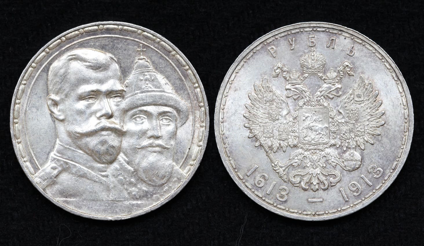 Монета 1 рубль 1913 год 300 лет династии Романовых UNC! (№66) от Аукциона Значки и Знаки