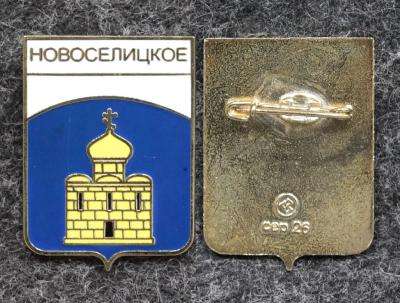 Знак герб Новоселицкое Ставропольский край