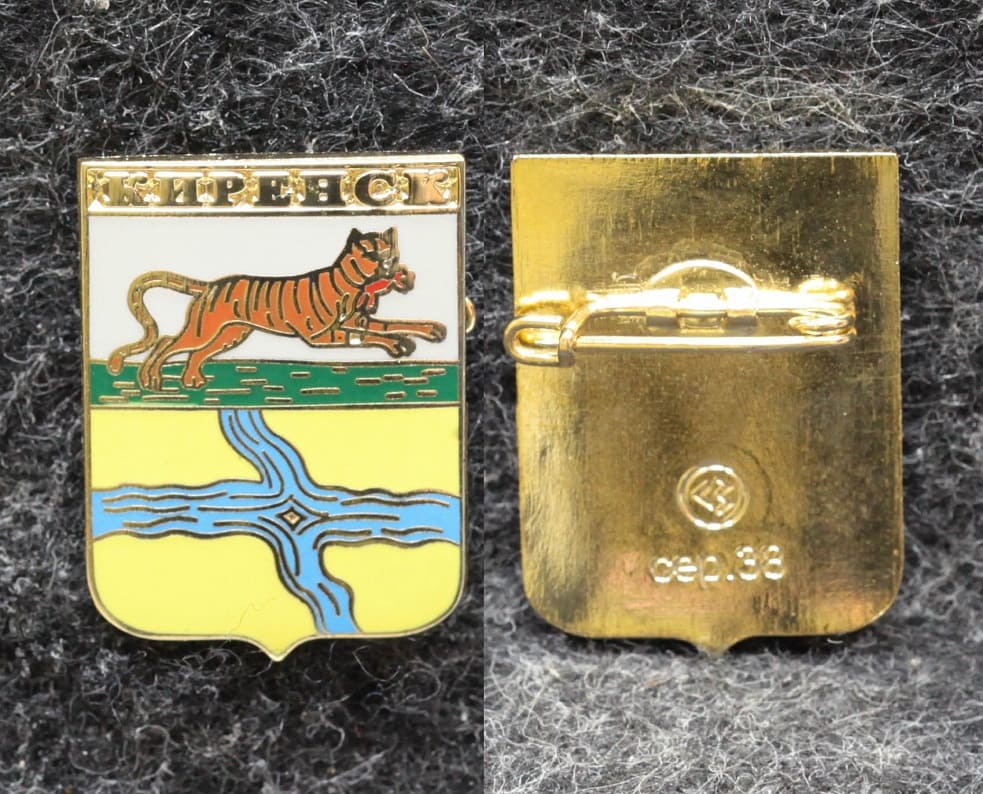 Знак Герб Киренск Иркутская область (эмаль) от Аукциона Значки и Знаки