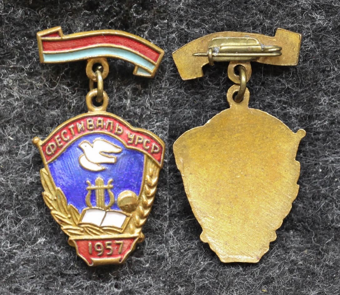 Знак Фестиваль молодёжи 1957 год  УРСР от Аукциона Значки и Знаки