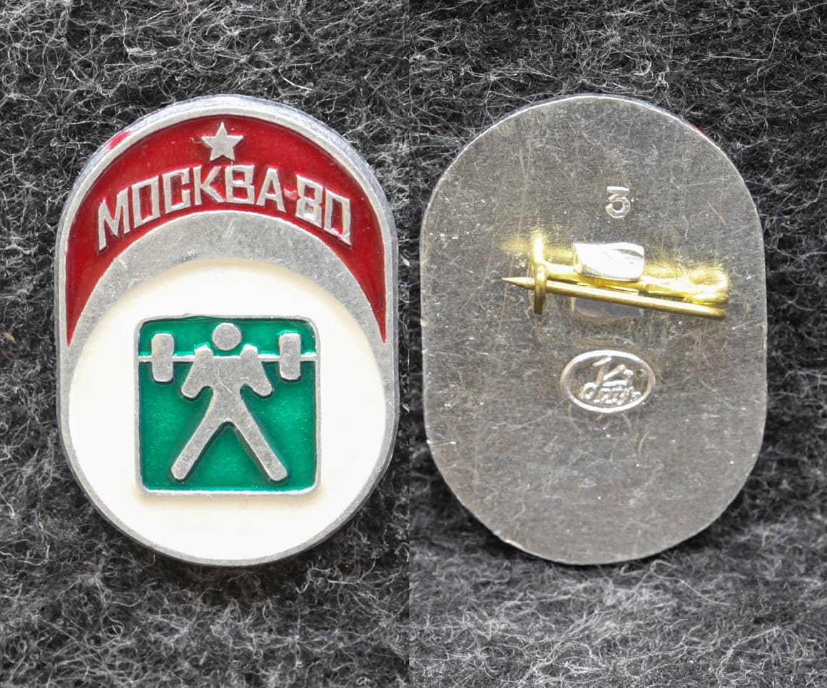 Знак Олимпиада Москва 1980 год Тяжёлая атлетика Штанга от Аукциона Значки и Знаки