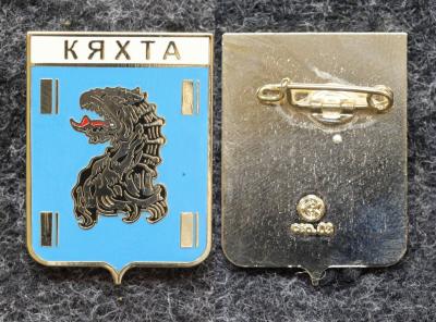 Знак Герб Кяхта Республика Бурятия (эмаль) Знак Герб Кяхта Республика Бурятия (эмаль)