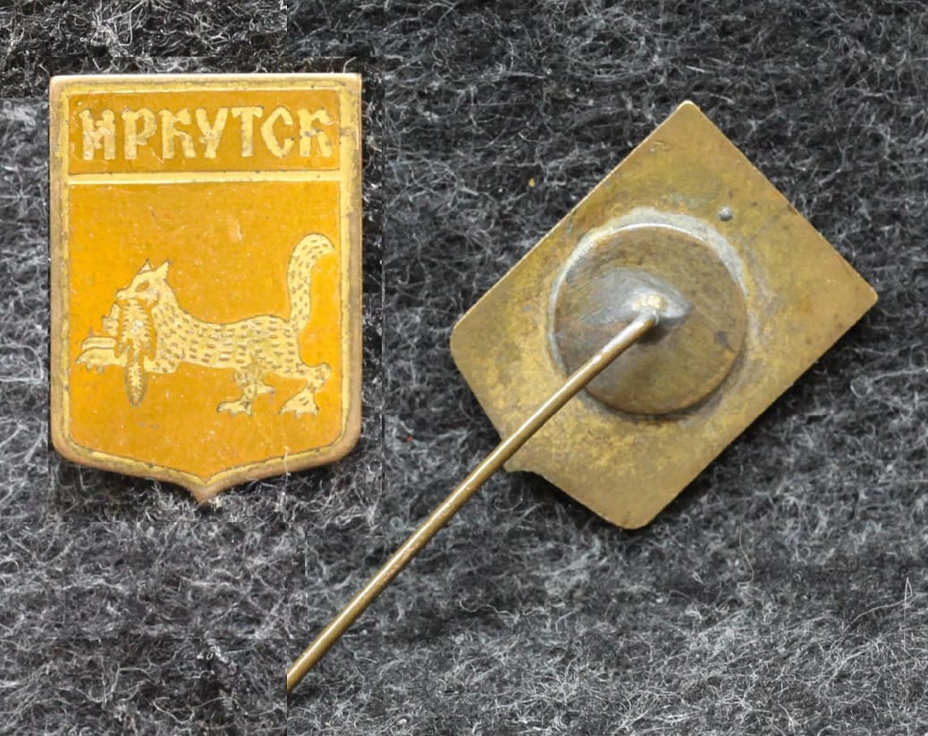 Знак Герб Иркутск от Аукциона Значки и Знаки