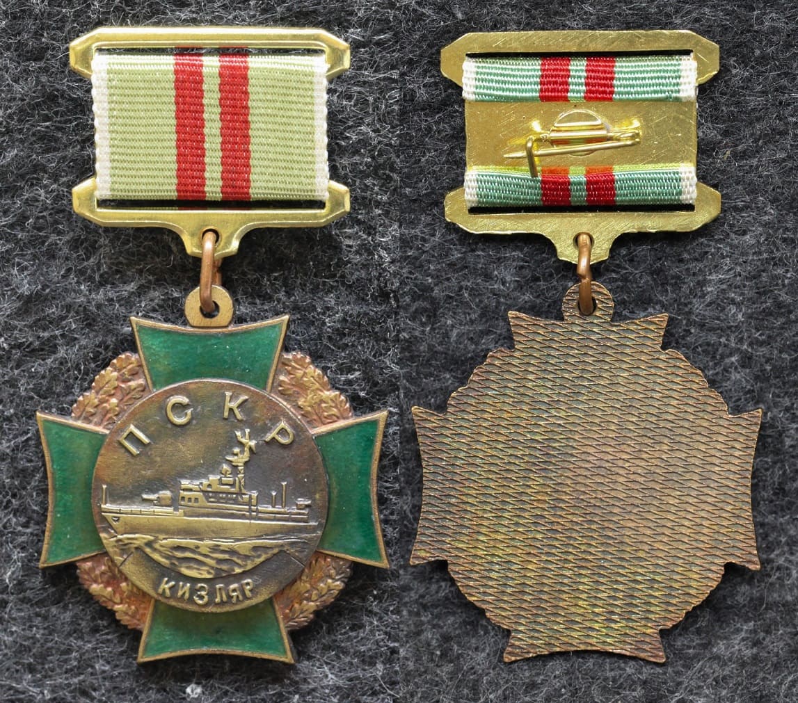 Знак ВМФ ПСКР Кизляр от Аукциона Значки и Знаки