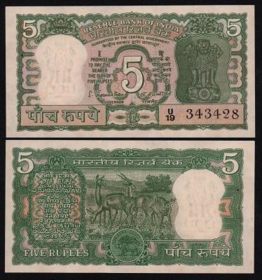 Банкнота Индия 5 рупий 1970 год UNC!