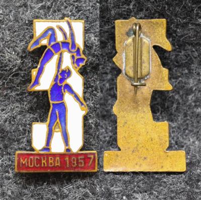 Знак Фестиваль молодёжи Игры молодёжи 1957 год