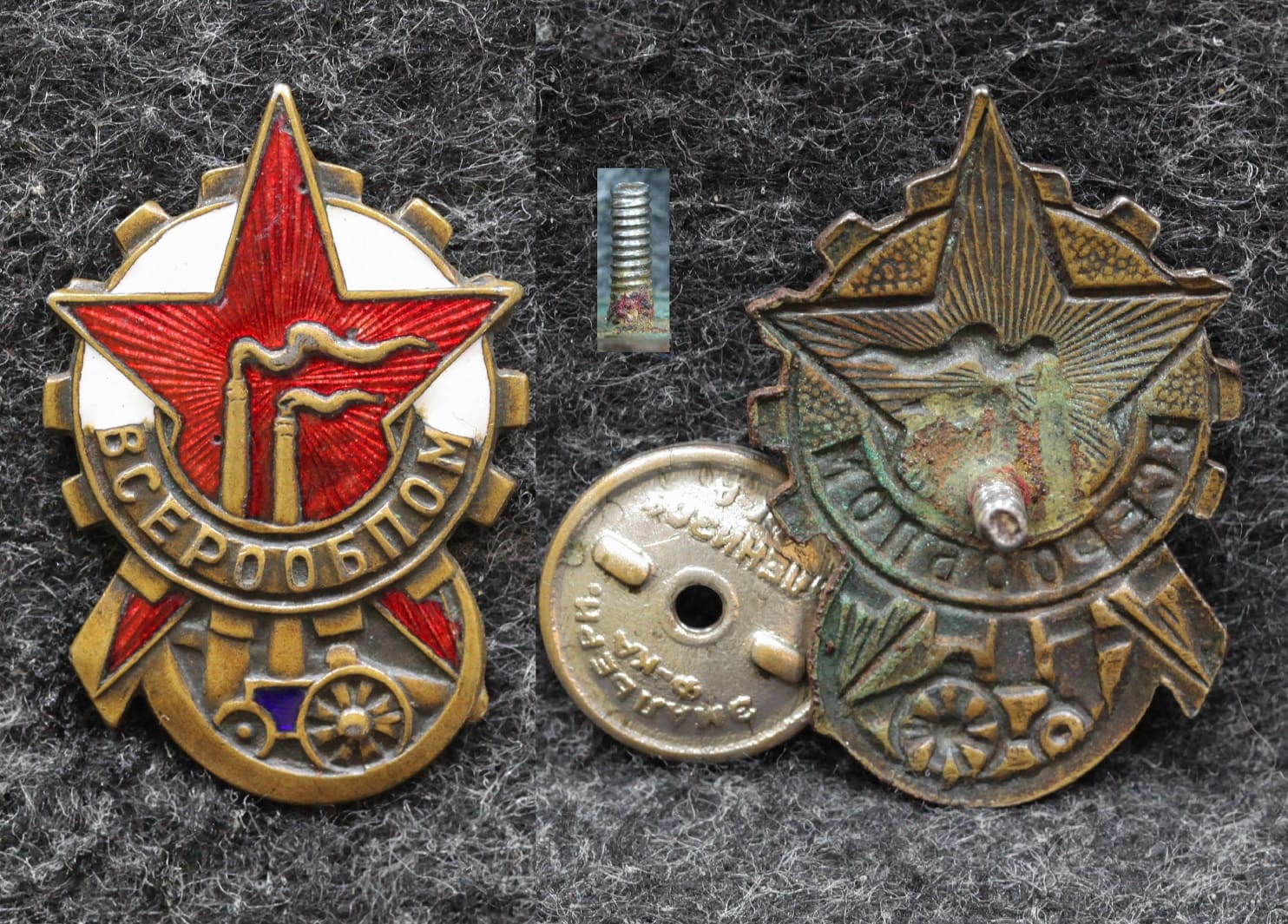 Знак ВСЕРООБПОМ 30-е годы от Аукциона Значки и Знаки