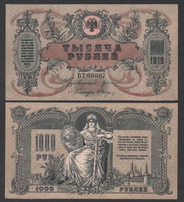 Банкнота 1000 рублей 1919 год Ростов-на-Дону Серия ВТ-00007 в/з мозаика UNC-! Из пачки! 