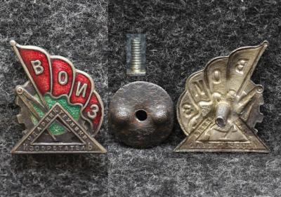 Знак ВОИЗ Ударник техники Изобретатель 30-е годы