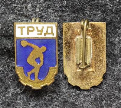 Членский знак ДСО Труд