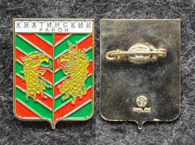 Знак Герб Кяхтинский район Республика Бурятия (краска) Знак Герб Кяхтинский район Республика Бурятия (краска)