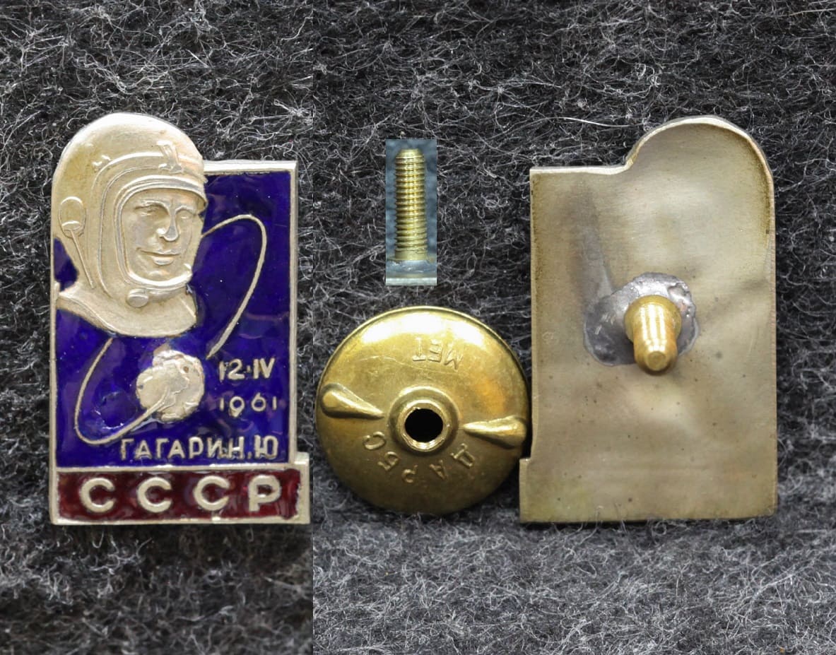 Знак Гагарин первый космонавт 1961 год от Аукциона Значки и Знаки