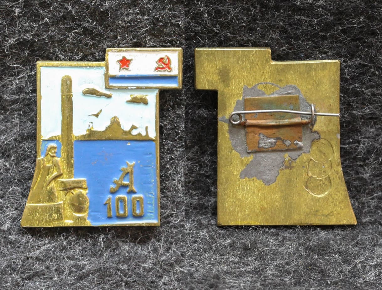 Знак 100 лет заводу 18-й Арсенал ВМФ Кронштадт 1977 год
