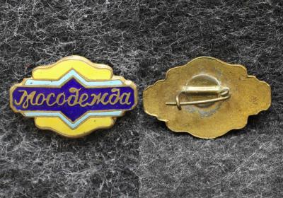 Знак Мосодежда