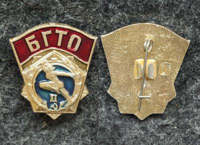 Знак БГТО II ступени Золотистый!