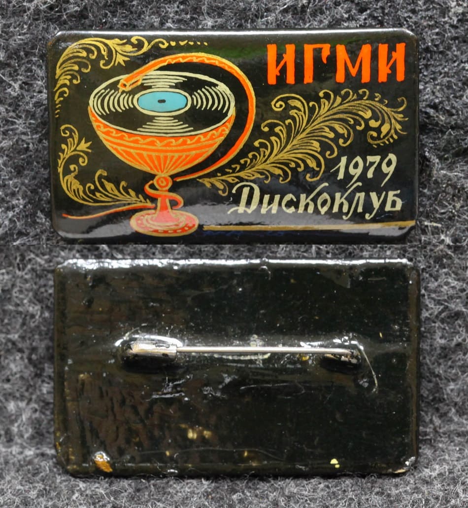 Знак Дискоклуб ИГМИ 1979 год Палех Советский выпуск! от Аукциона Значки и Знаки