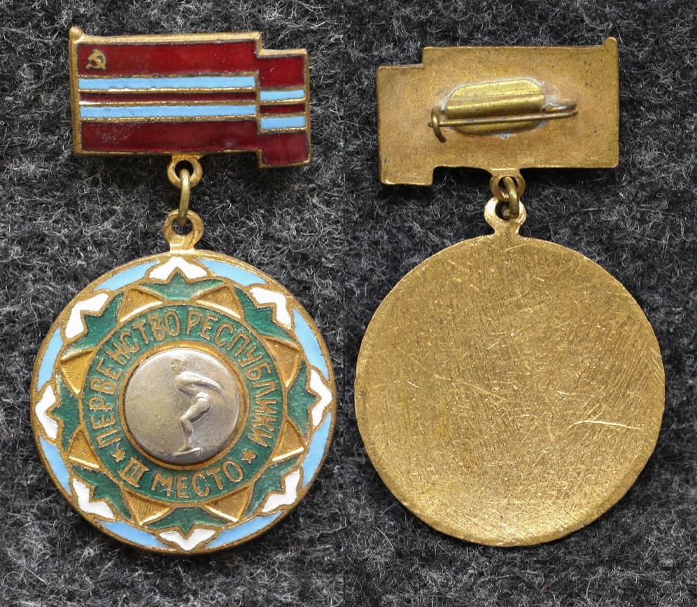 Знак Плавание Первенство республики ТССР Туркменская ССР III место