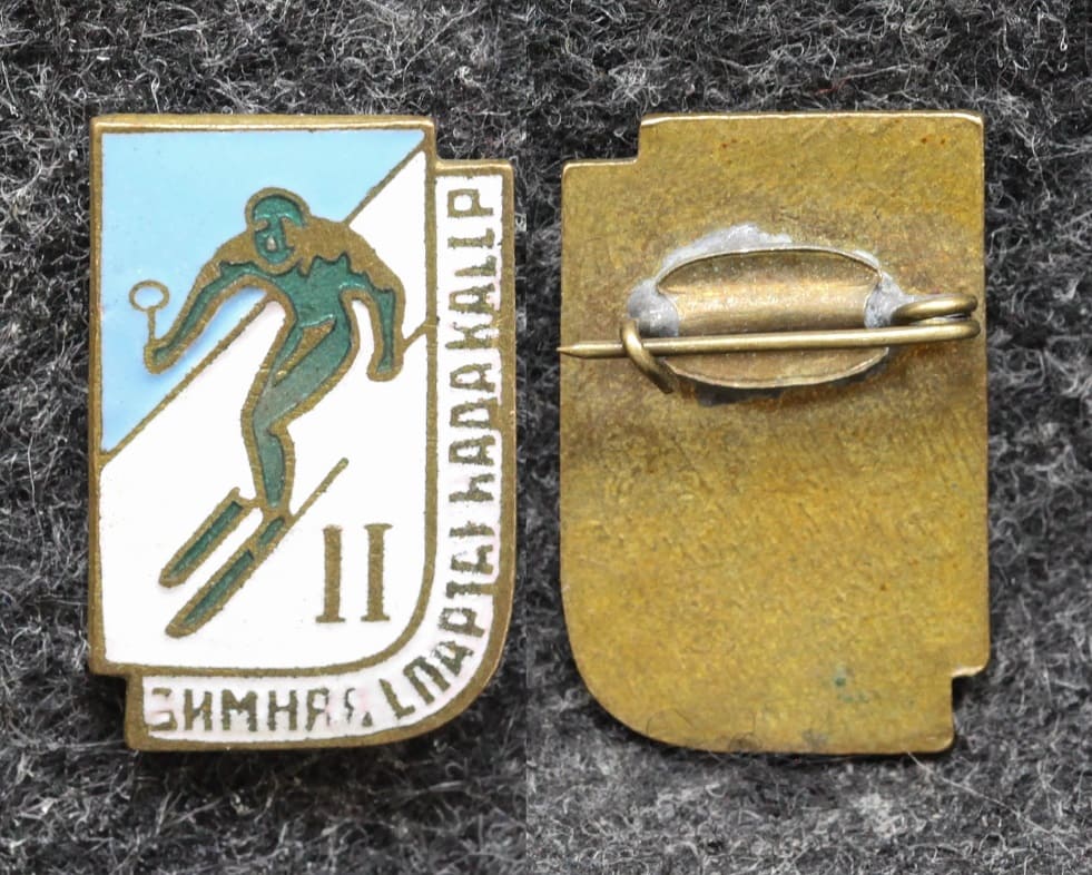 Знак Зимняя спартакиада Лыжный спорт от Аукциона Значки и Знаки