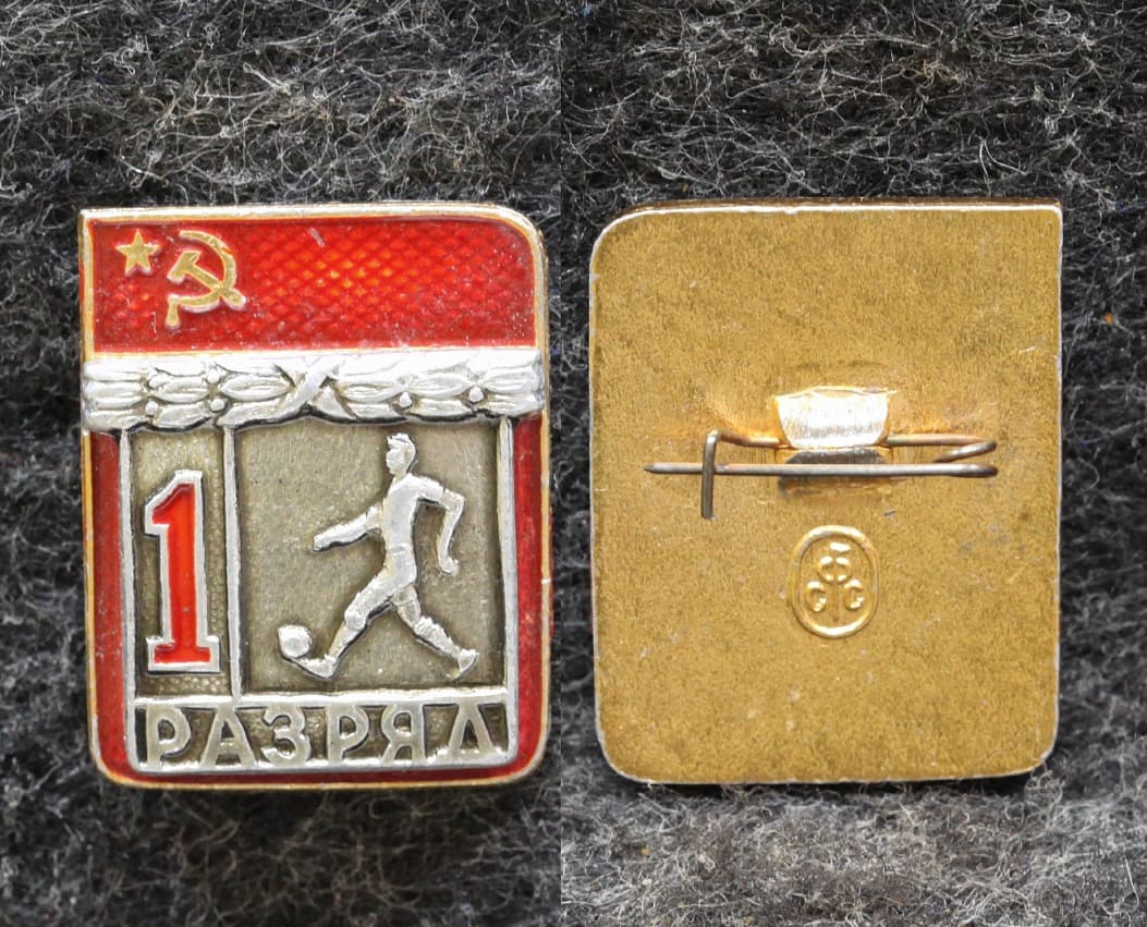 Знак 1 разряд Футбол от Аукциона Значки и Знаки