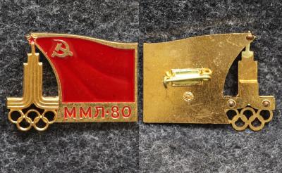Знак Международный молодёжный лагерь Олимпиада 1980 год ВЛКСМ