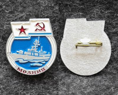 Знак ВМФ Малый ракетный катер Молния