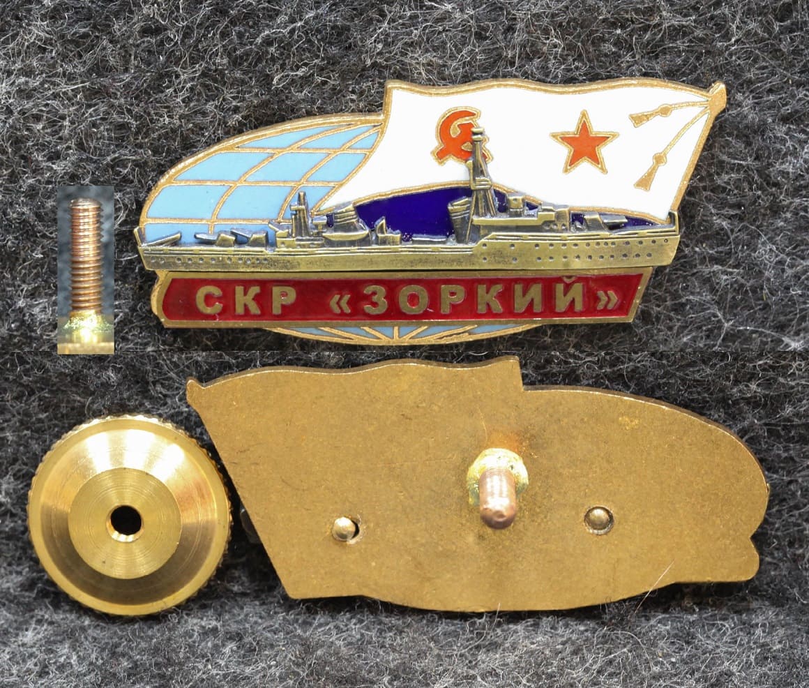 Знак ВМФ СКР Зоркий от Аукциона Значки и Знаки