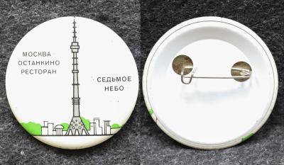 Знак Москва Останкино ресторан Седьмое небо