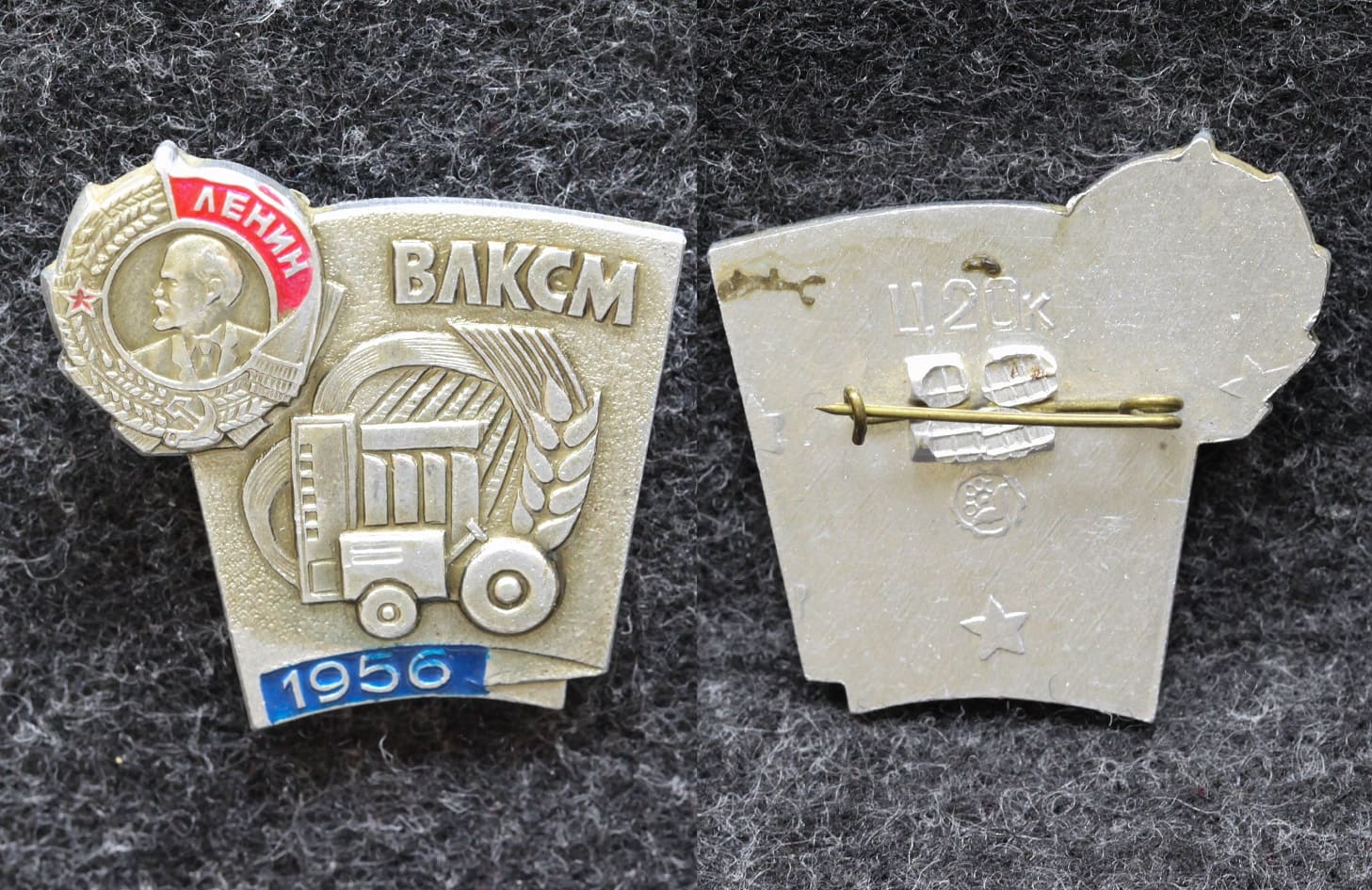 Знак ВЛКСМ Из набора! Редкий! от Аукциона Значки и Знаки