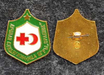 Знак Лучшая сандружинница игры Орлёнок Знак Лучшая сандружинница игры Орлёнок