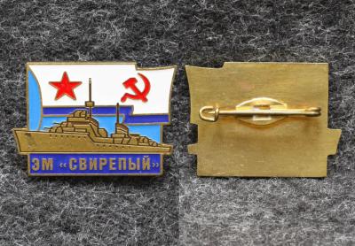 Знак ВМФ Эсминец Свирепый