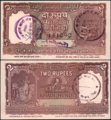 Банкнота Индия 2 рупии 1957 года Khadi Hundi notes, UNC-!