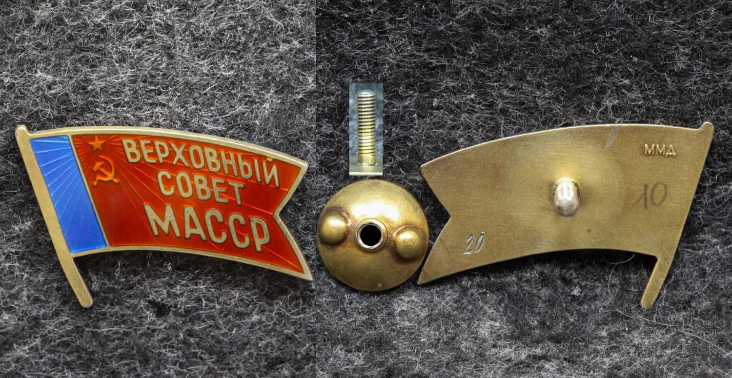 Знак Депутат Верховного Совета Мордовской АССР от Аукциона Значки и Знаки
