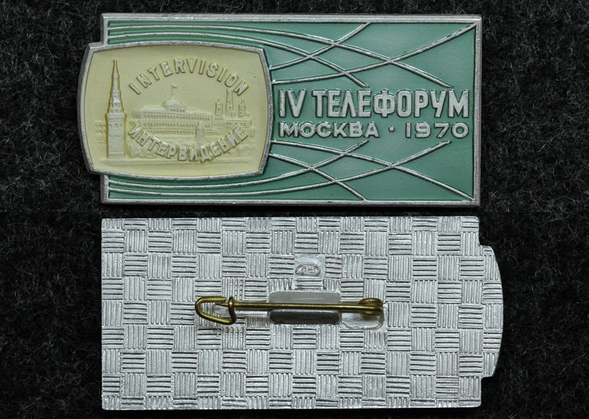 Знак IV телефорум Москва 1970 год от Аукциона Значки и Знаки