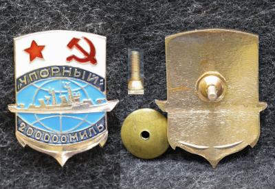 Знак Большой ракетный корабль Упорный 200000 миль Знак Большой ракетный корабль Упорный 200000 миль
