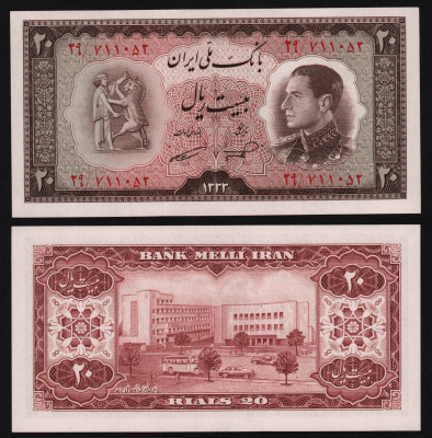 Банкнота Иран 20 риалов 1954 год