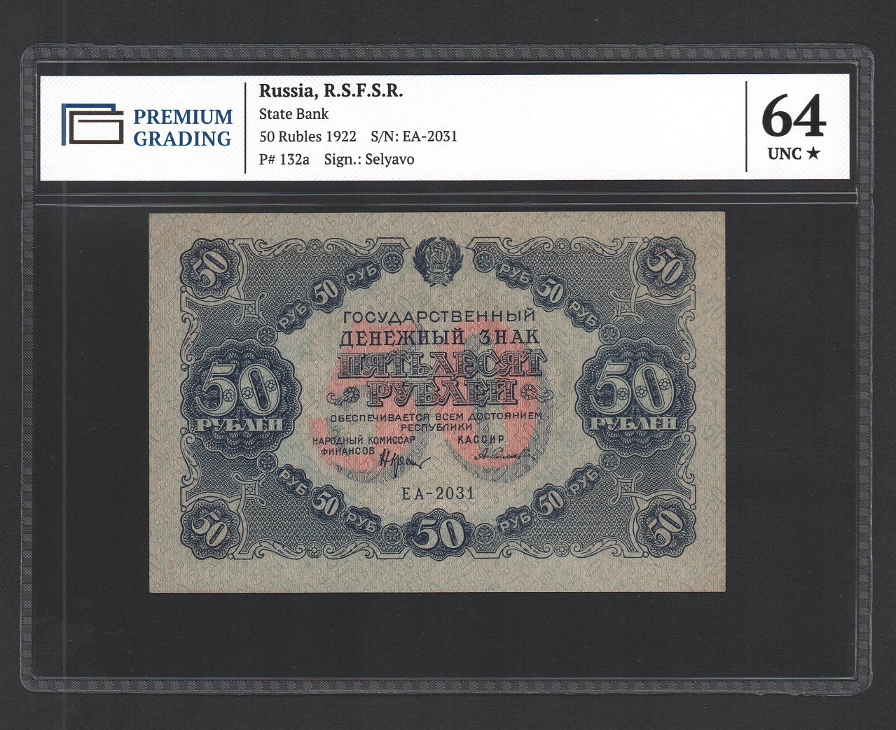 Банкнота СССР 50 рублей 1922 год кассир А Селляво UNC! В слабе!