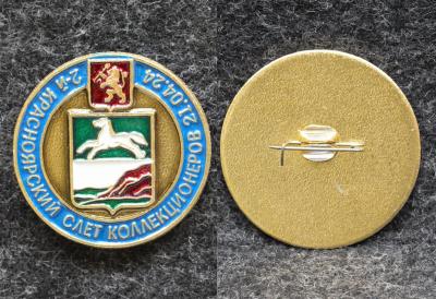 Знак Красноярский слёт коллекционеров Герб Красноярск Знак Красноярский слёт коллекционеров Герб Красноярск