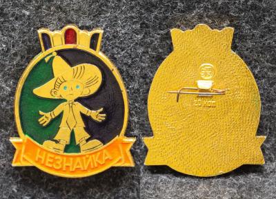 Знак Незнайка Редкий цвет!