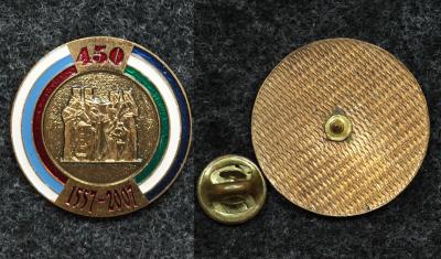 Знак 450 лет вхождения республики Башкортостан в состав Р.Ф.