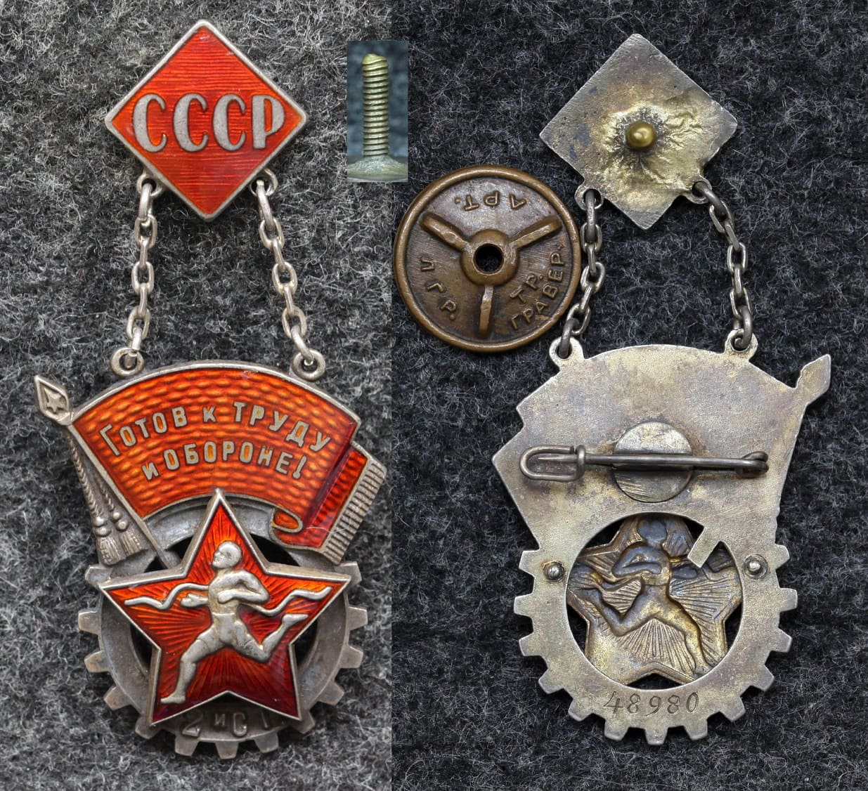 Знак Комплекса ГТО 2 ступени 30-е годы