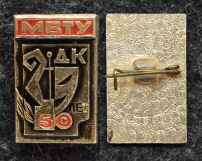 Знак Дом культуры МВТУ Знак Дом культуры МВТУ