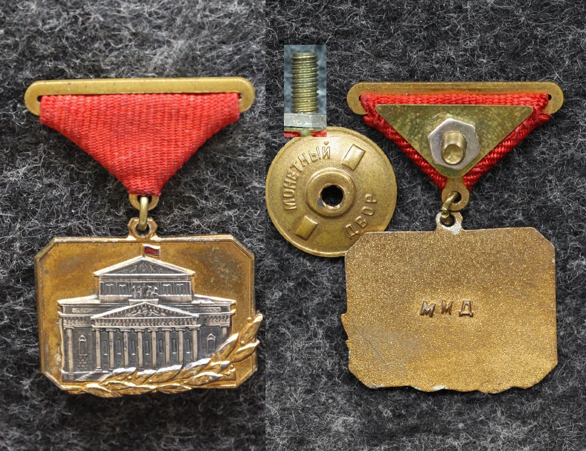 Знак Большой театр