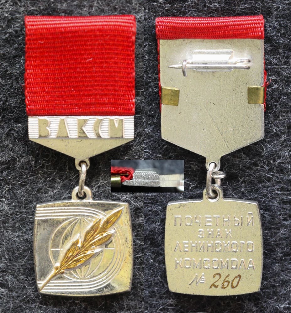 Почётный знак Ленинского комсомола ЦК ВЛКСМ Колодка накладная! от Аукциона Значки и Знаки