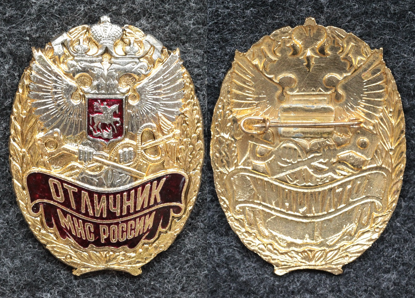 Знак Отличник МНС России (Министерство по налогам и сборам) от Аукциона Значки и Знаки